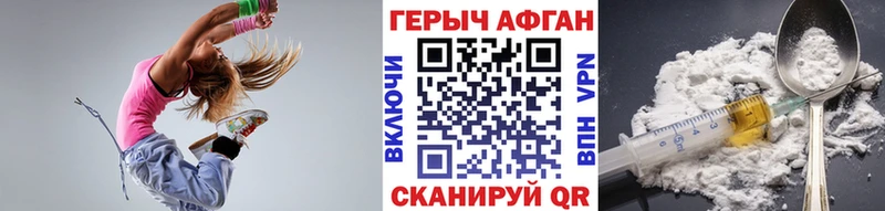 ГЕРОИН герыч  дарнет шоп  Игра 