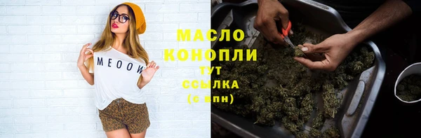 мяу мяу кристалл Россошь