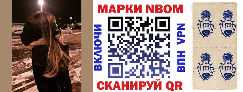 Марки 25I-NBOMe 1500мкг  где можно купить наркотик  это официальный сайт  Игра 